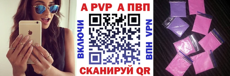 купить закладку  Нурлат  A-PVP мука 