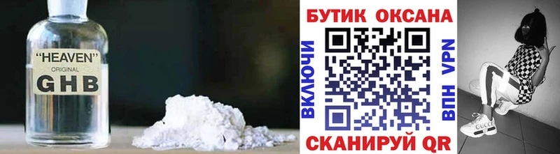 кракен вход  где продают наркотики  Нурлат  Бутират BDO 
