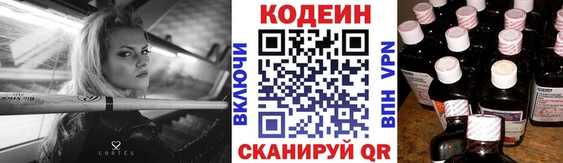 Кодеиновый сироп Lean Purple Drank  Нурлат 