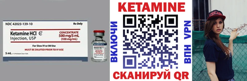 КЕТАМИН VHQ  продажа наркотиков  Нурлат 
