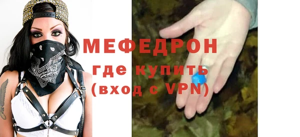 мефедрон Бородино