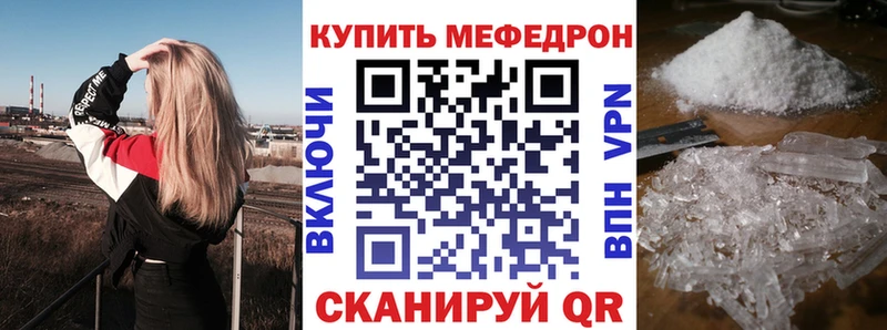 Меф мука  Нурлат 