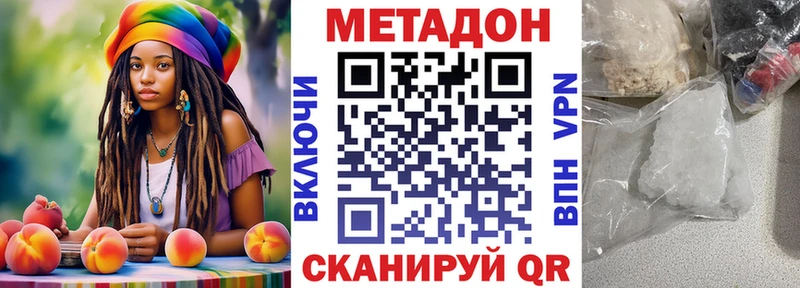 Метадон белоснежный  Нурлат 